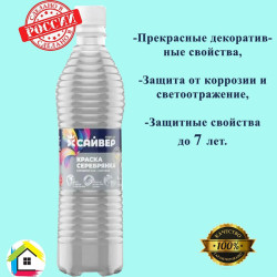 Краска серебрянка алкидная САЙВЕР 0,5л.